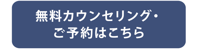 WEB予約はこちら