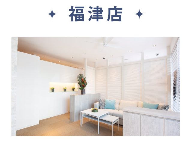 福津店